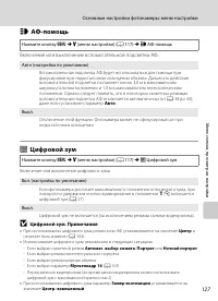 Страница 139