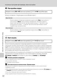 Страница 140
