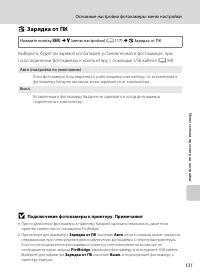 Страница 143