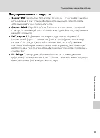 Страница 169
