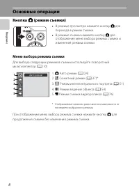 Страница 20