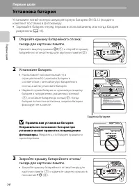 Страница 26