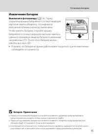 Страница 27