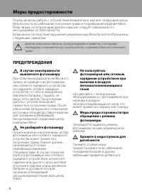 Страница 4