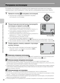 Страница 48