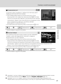 Страница 53