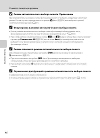 Страница 58