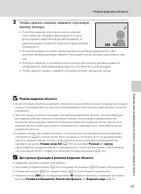 Страница 67