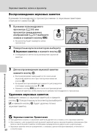 Страница 80