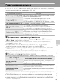 Страница 81