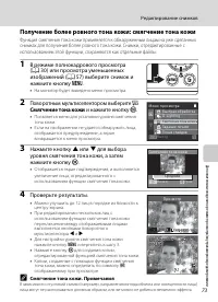 Страница 85