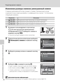 Страница 86