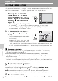 Страница 88