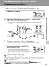 Страница 91