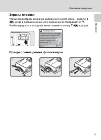 Страница 23