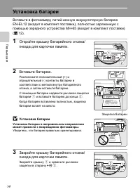 Страница 26
