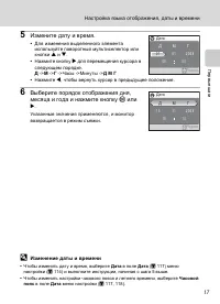 Страница 29