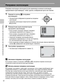 Страница 44