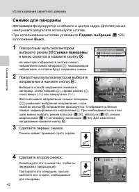 Страница 54