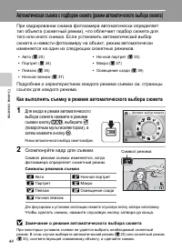 Страница 56