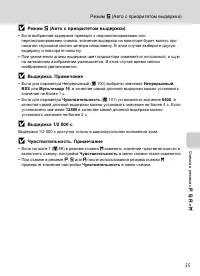 Страница 67