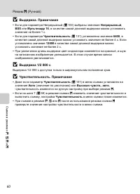 Страница 72