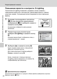 Страница 76