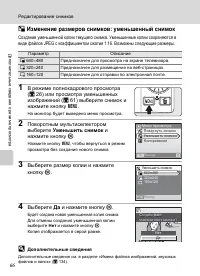 Страница 78