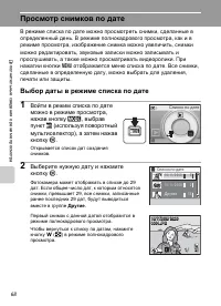 Страница 80