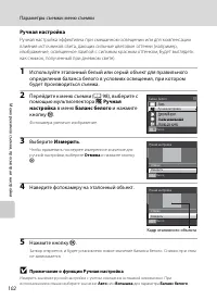 Страница 114