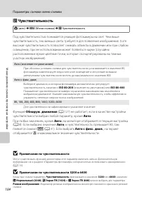 Страница 116