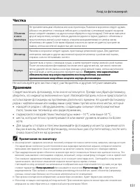 Страница 163
