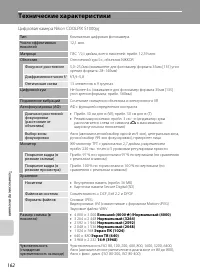 Страница 174