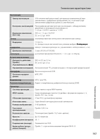 Страница 175