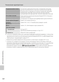 Страница 176