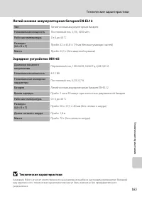 Страница 177