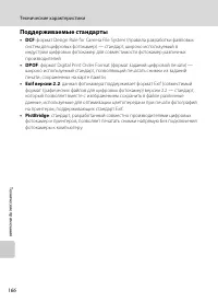 Страница 178
