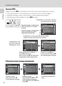 Страница 24
