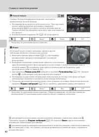 Страница 52