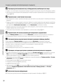 Страница 62