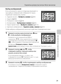 Страница 101