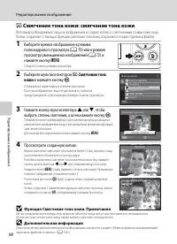 Страница 110