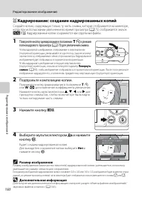 Страница 112