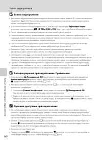 Страница 114