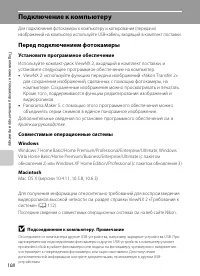 Страница 120