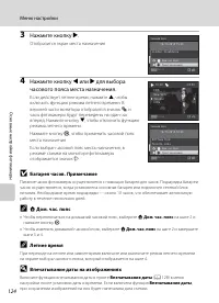Страница 136