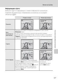 Страница 139