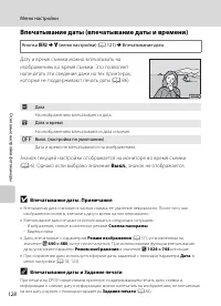 Страница 140