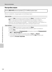 Страница 144