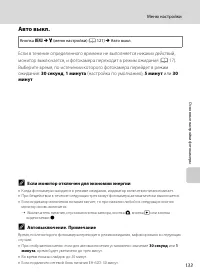 Страница 145